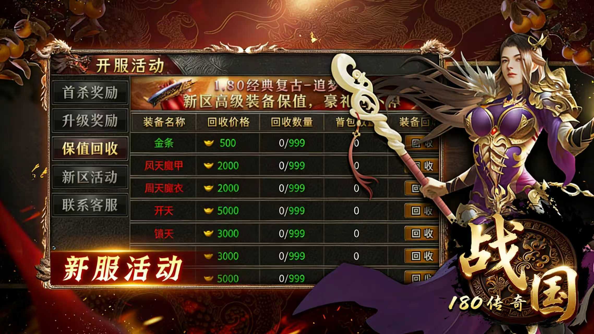 狂暴传奇游戏截图3