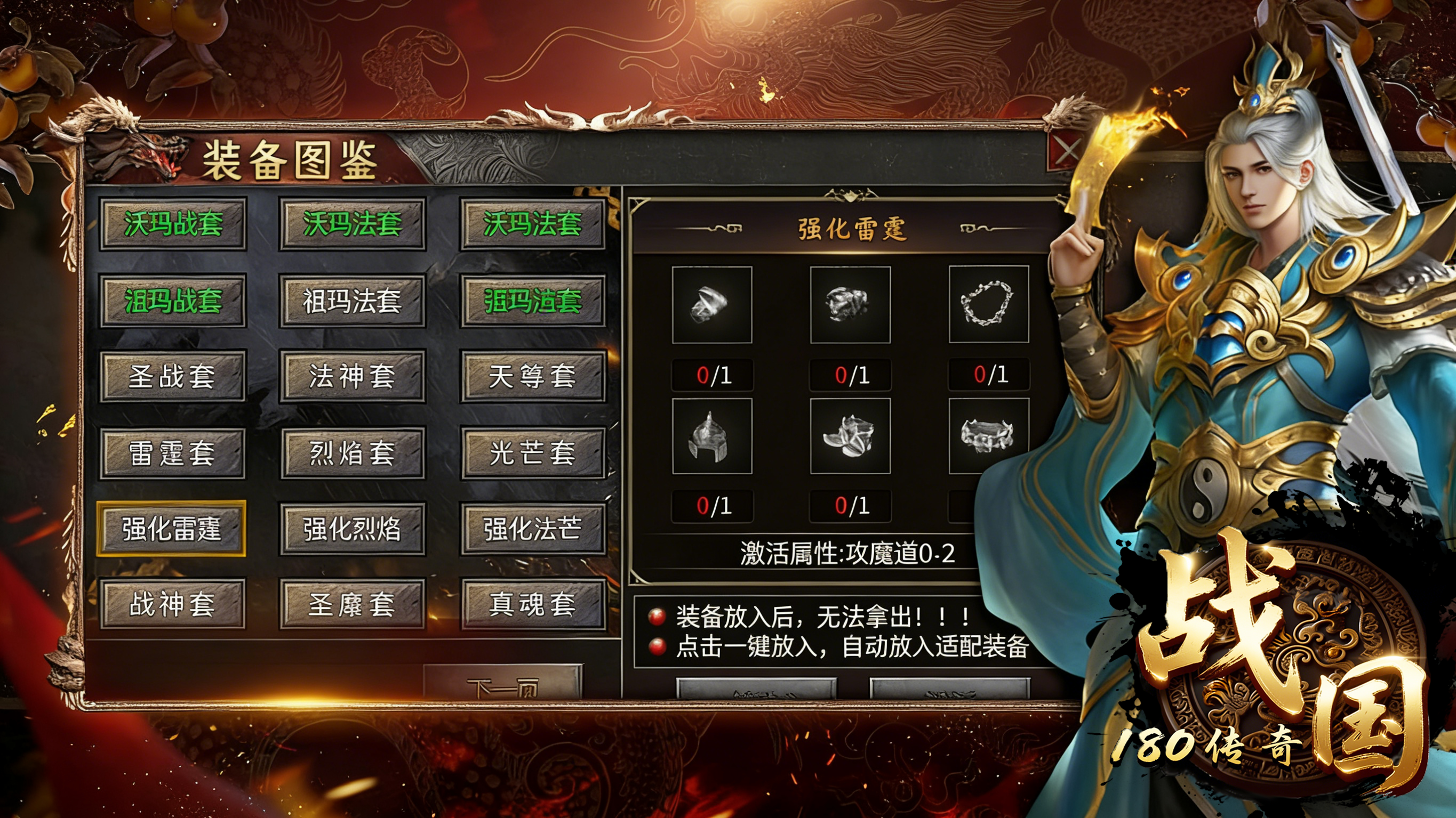 狂暴传奇游戏截图2