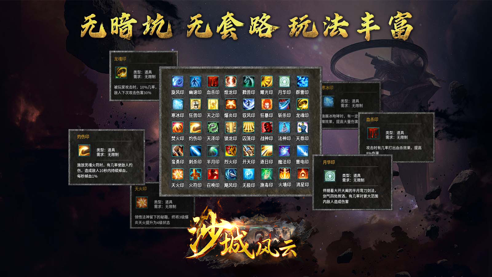 沙城风云游戏截图