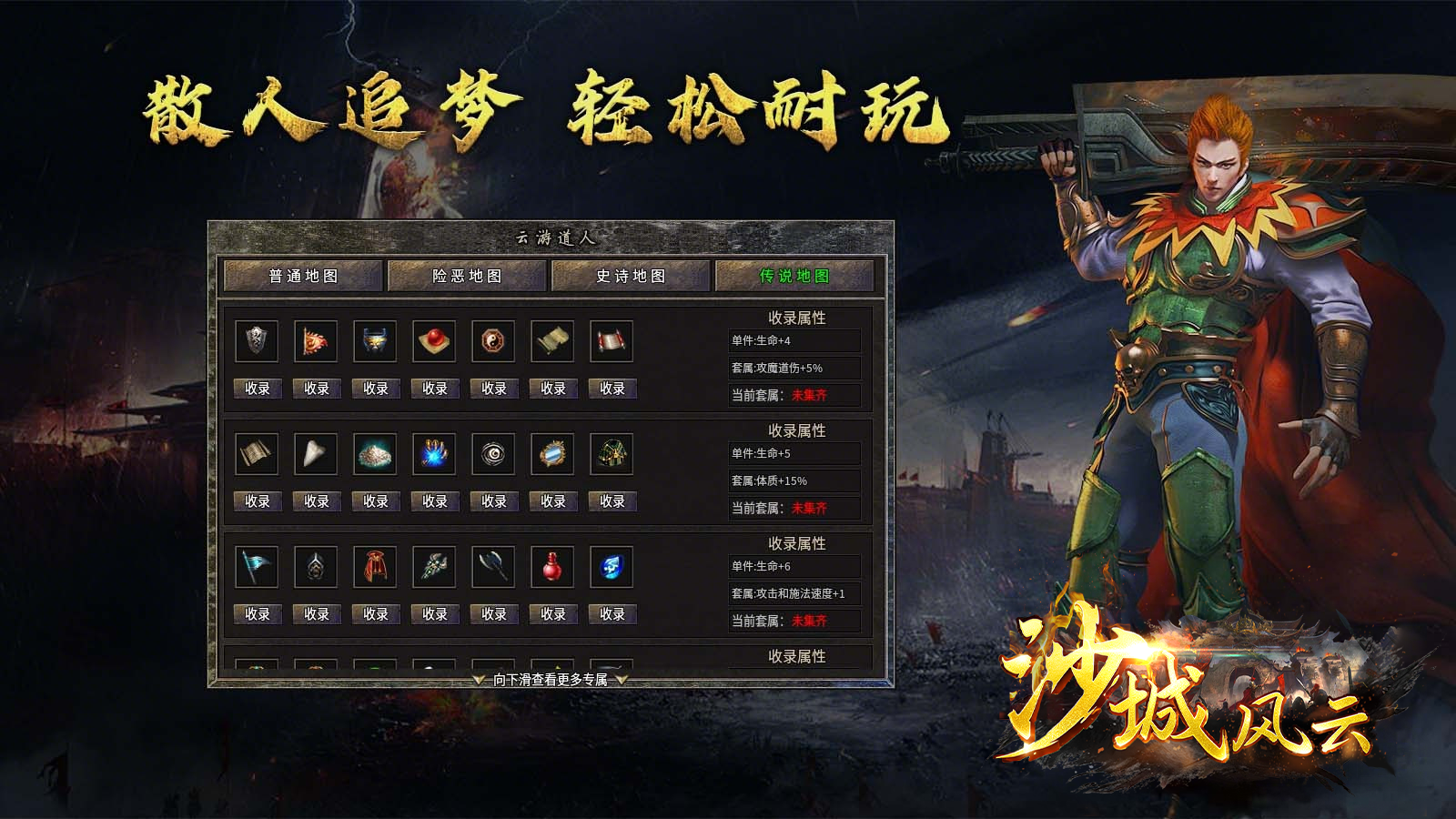 沙城风云游戏截图