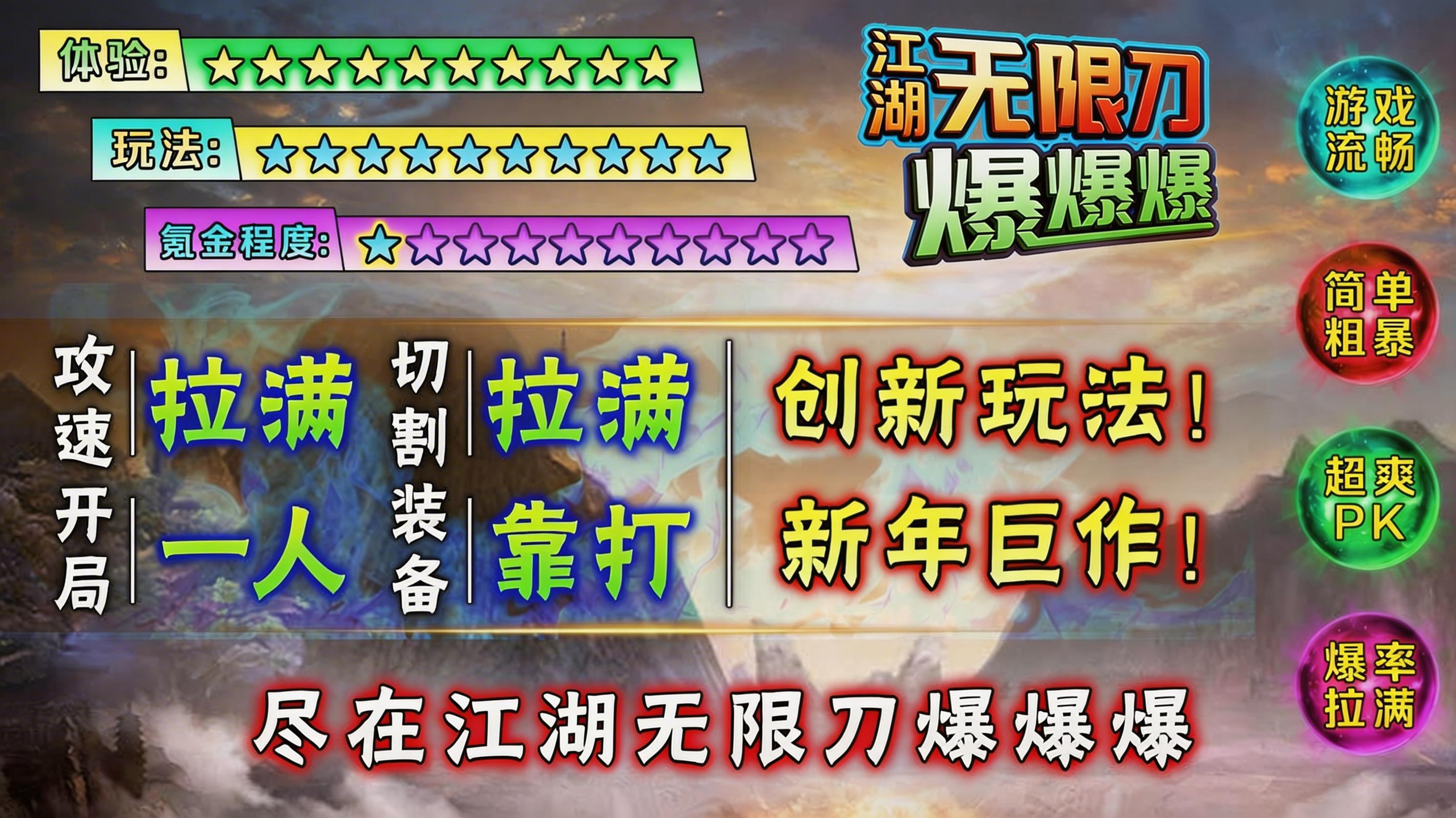 江湖无限刀游戏截图2