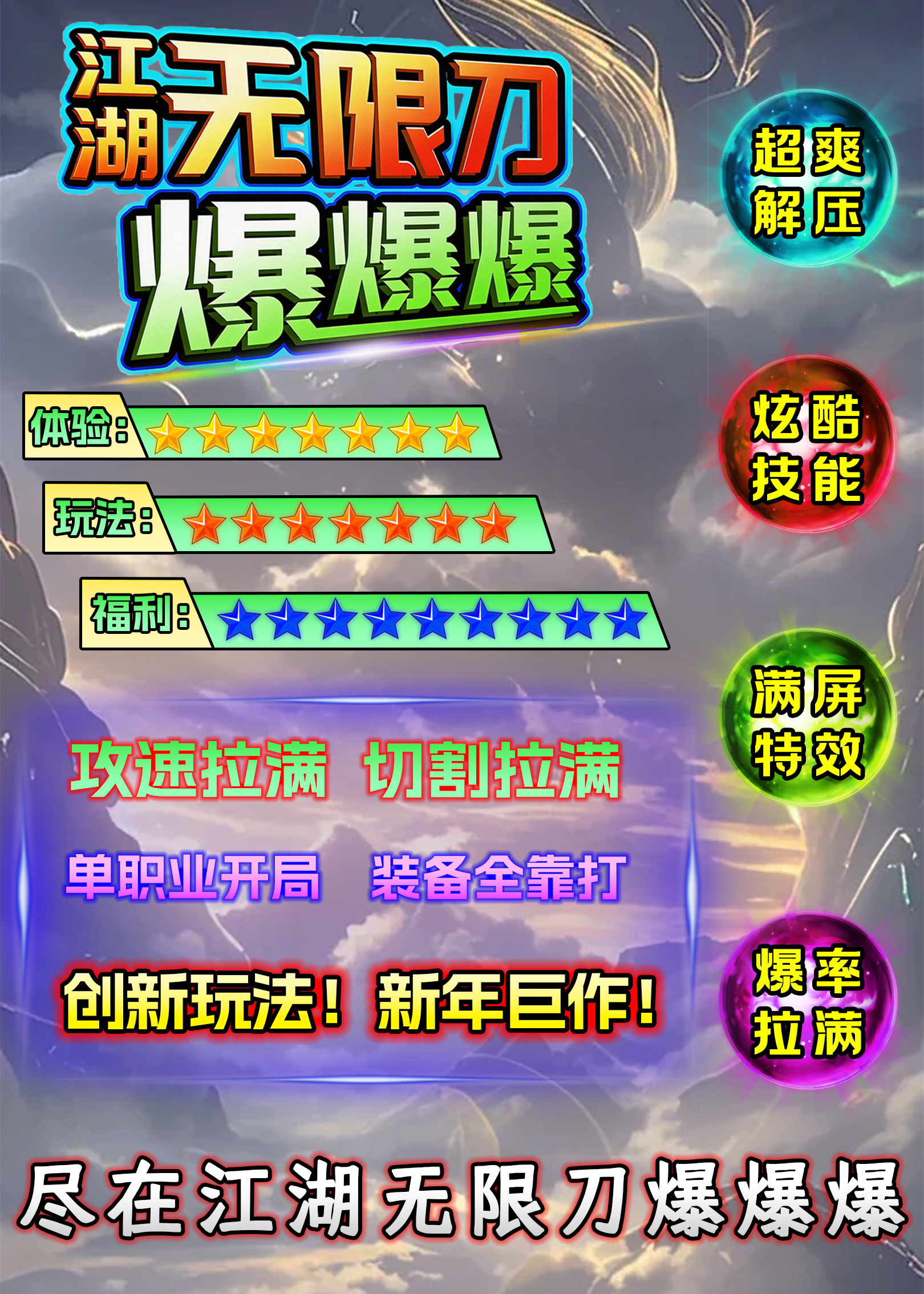 新手攻略