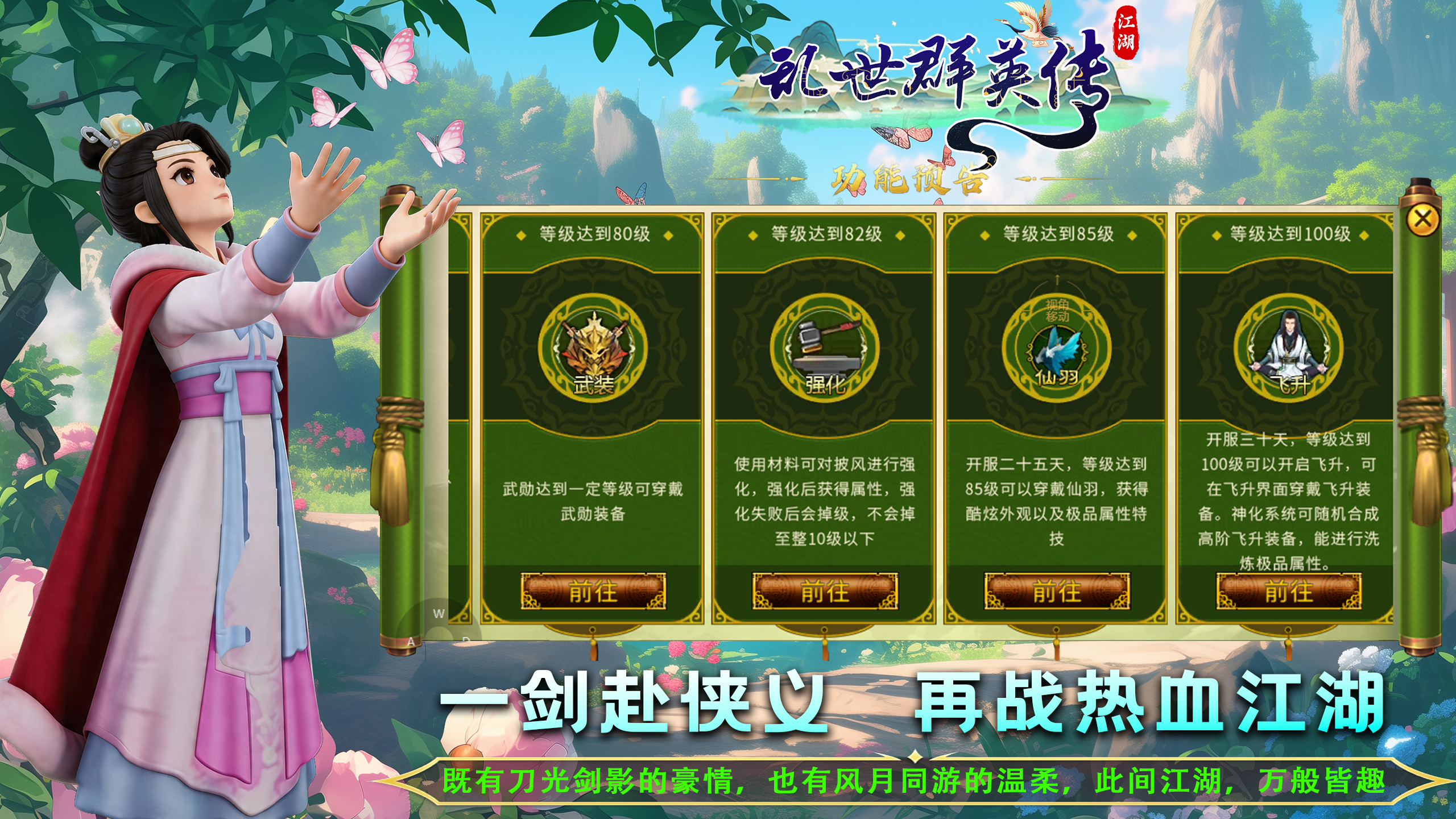 乱世群英传游戏截图2