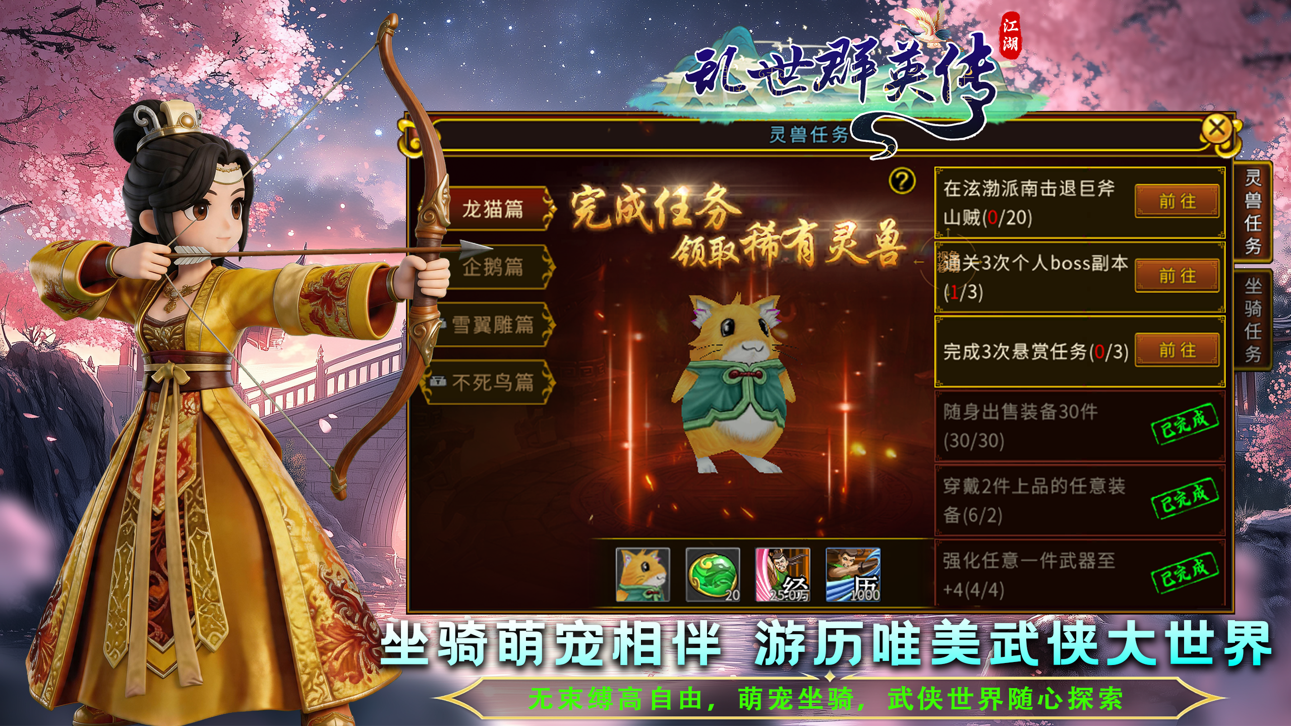 乱世群英传游戏截图1