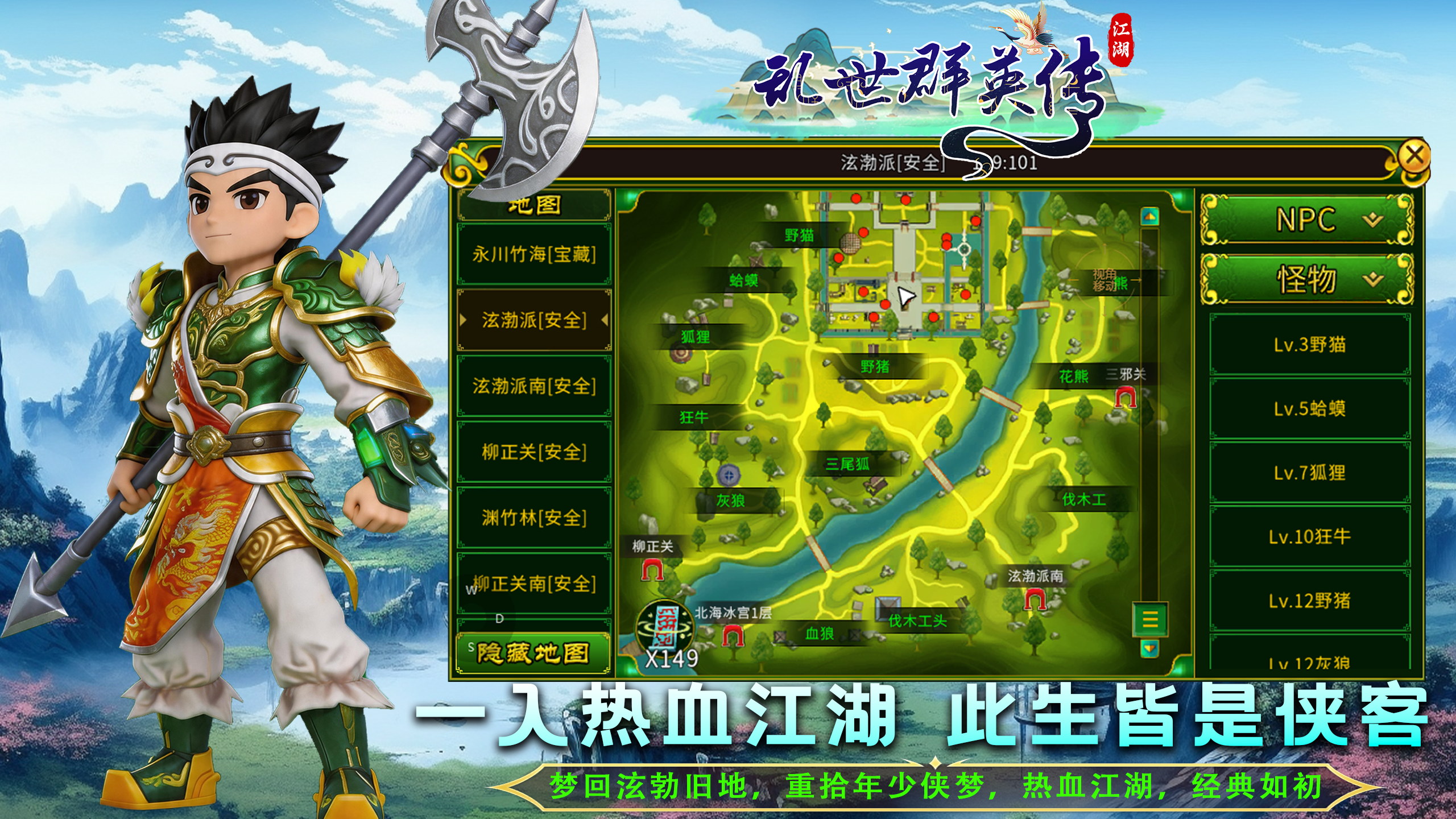 乱世群英传游戏截图3