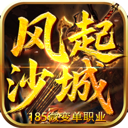 风起沙城 Logo