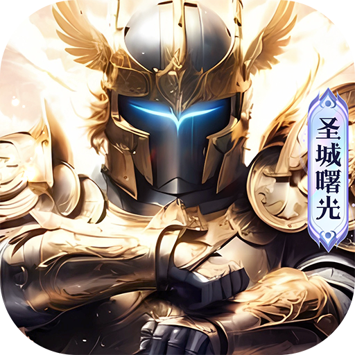 神迹觉醒