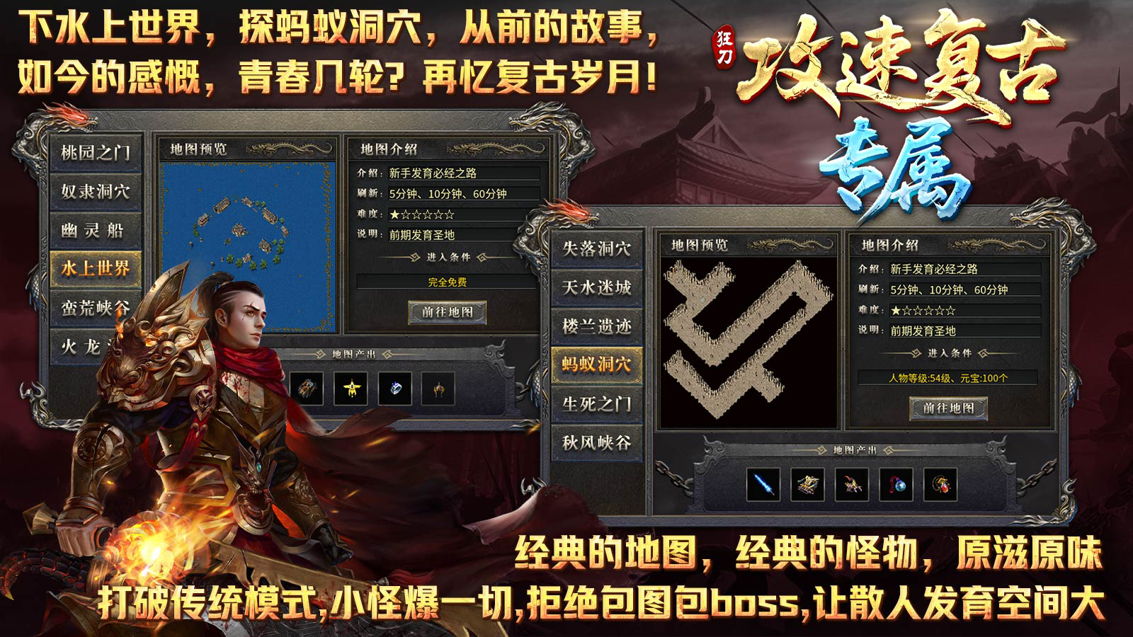 狂刀万古宣传图