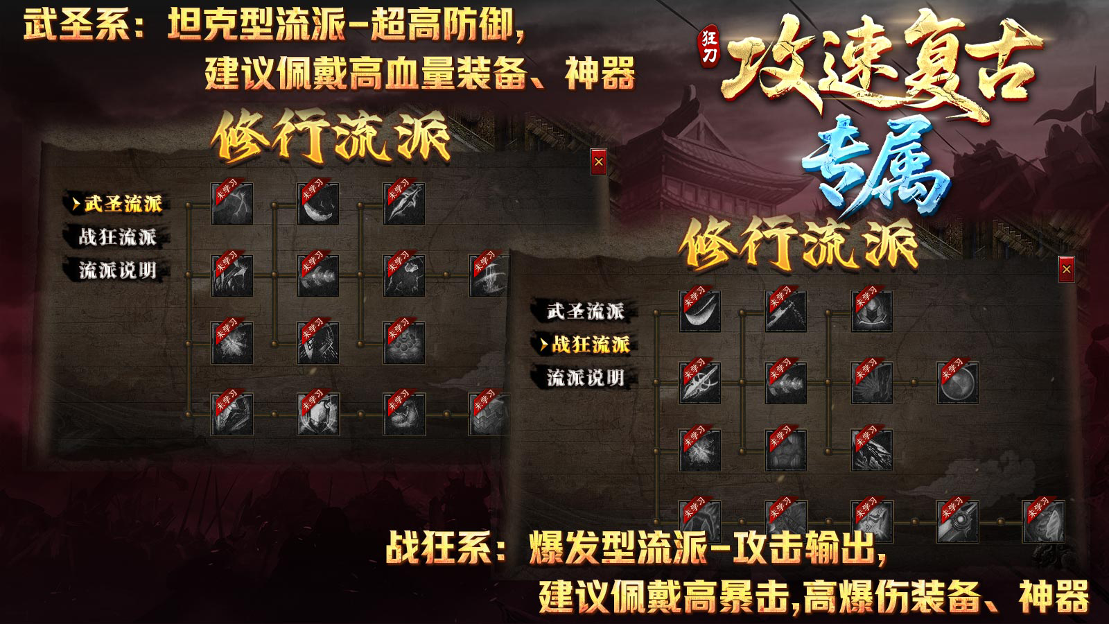 狂刀万古宣传图