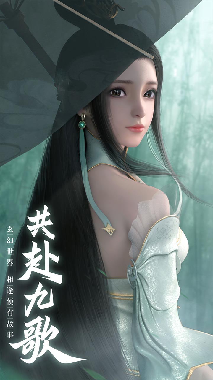 幻世九歌-踏仙途宣传图