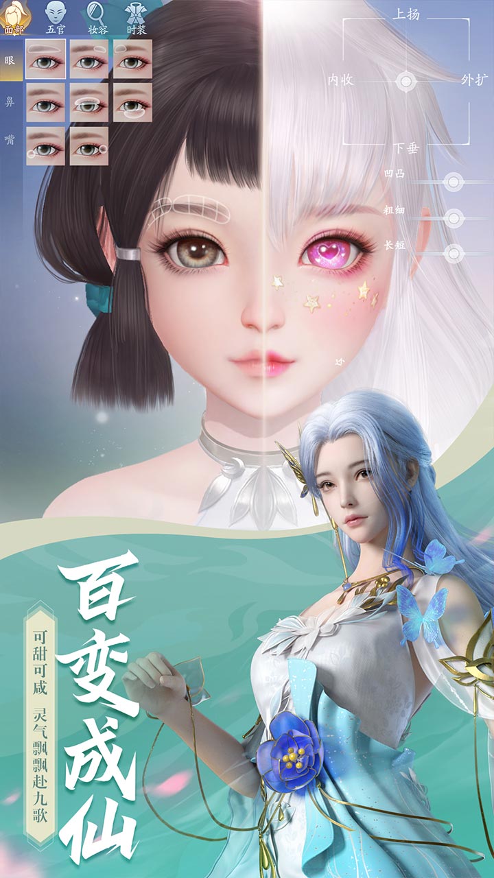幻世九歌-踏仙途宣传图