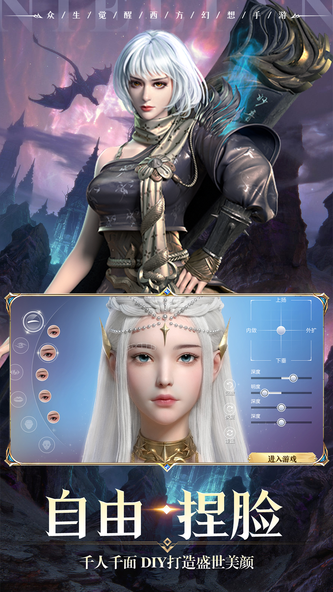 魔之序曲宣传图