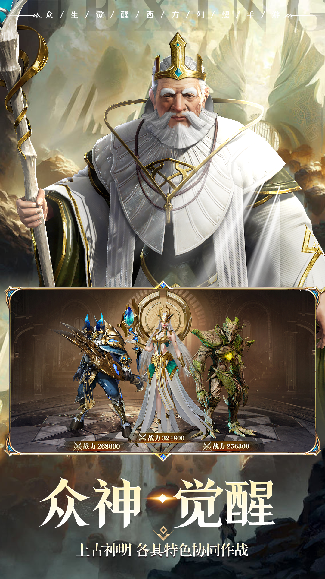 魔之序曲宣传图